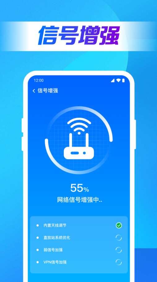 WiFi钥匙上网助手软件app下载图片2