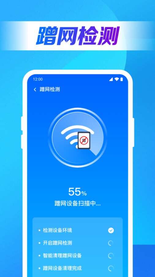 WiFi钥匙上网助手软件app下载图片3