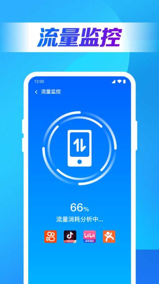 WiFi钥匙上网助手软件app下载图2: