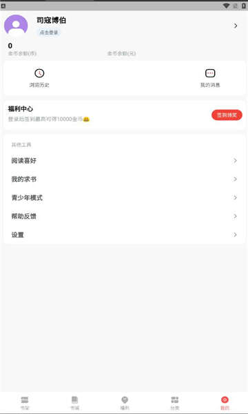 火龙果云屋app免费版下载图2: