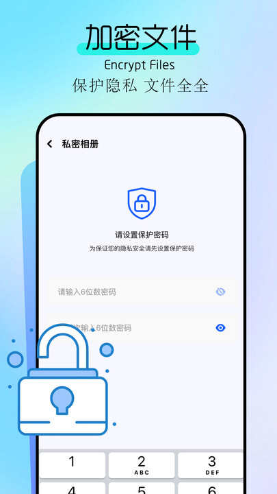 手机隐私相册app下载官方版图2: