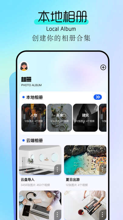 手机隐私相册app下载官方版图3: