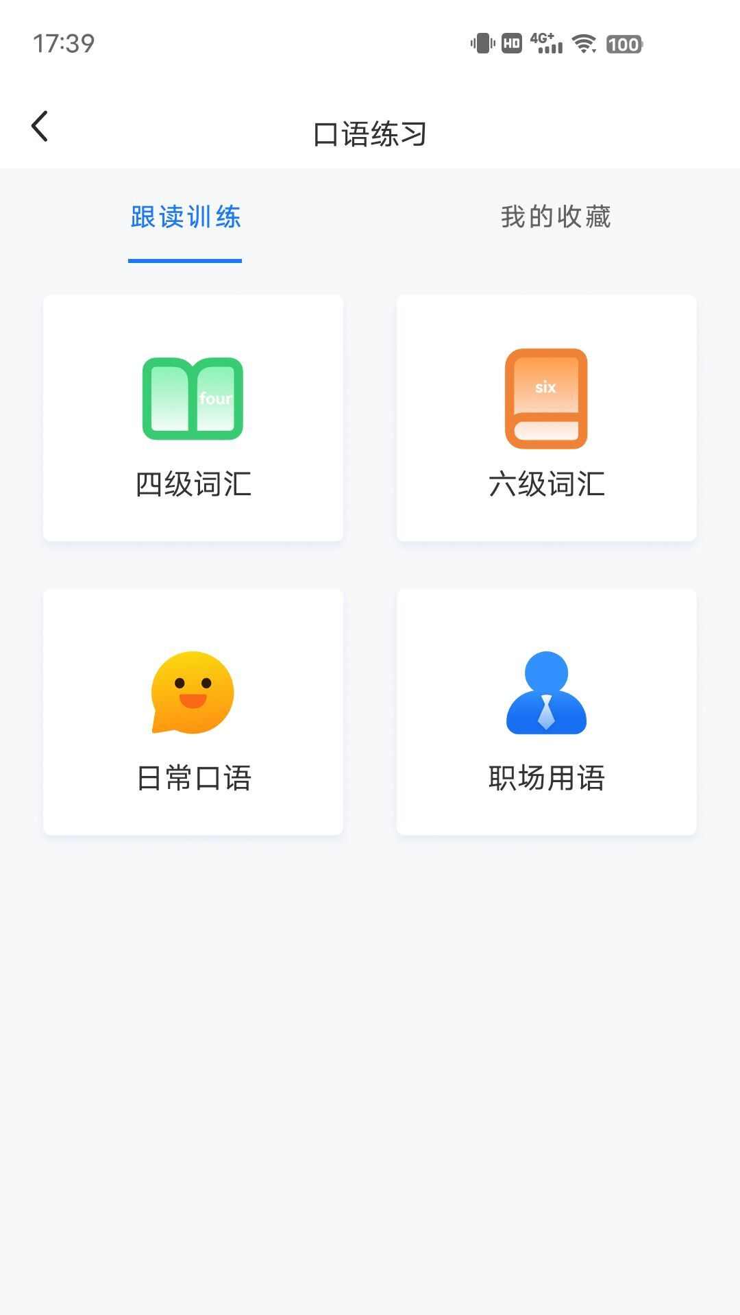 坤伸同传翻译软件app下载图2: