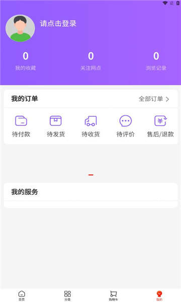 集品圈商城app下载最新版图片1