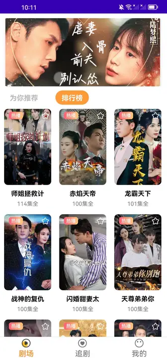 刷点剧短剧app下载官方版图3: