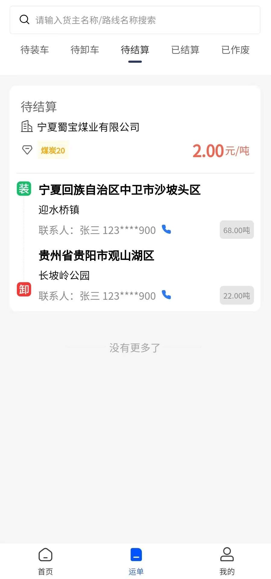 宏越泰运app官方下载最新版图2: