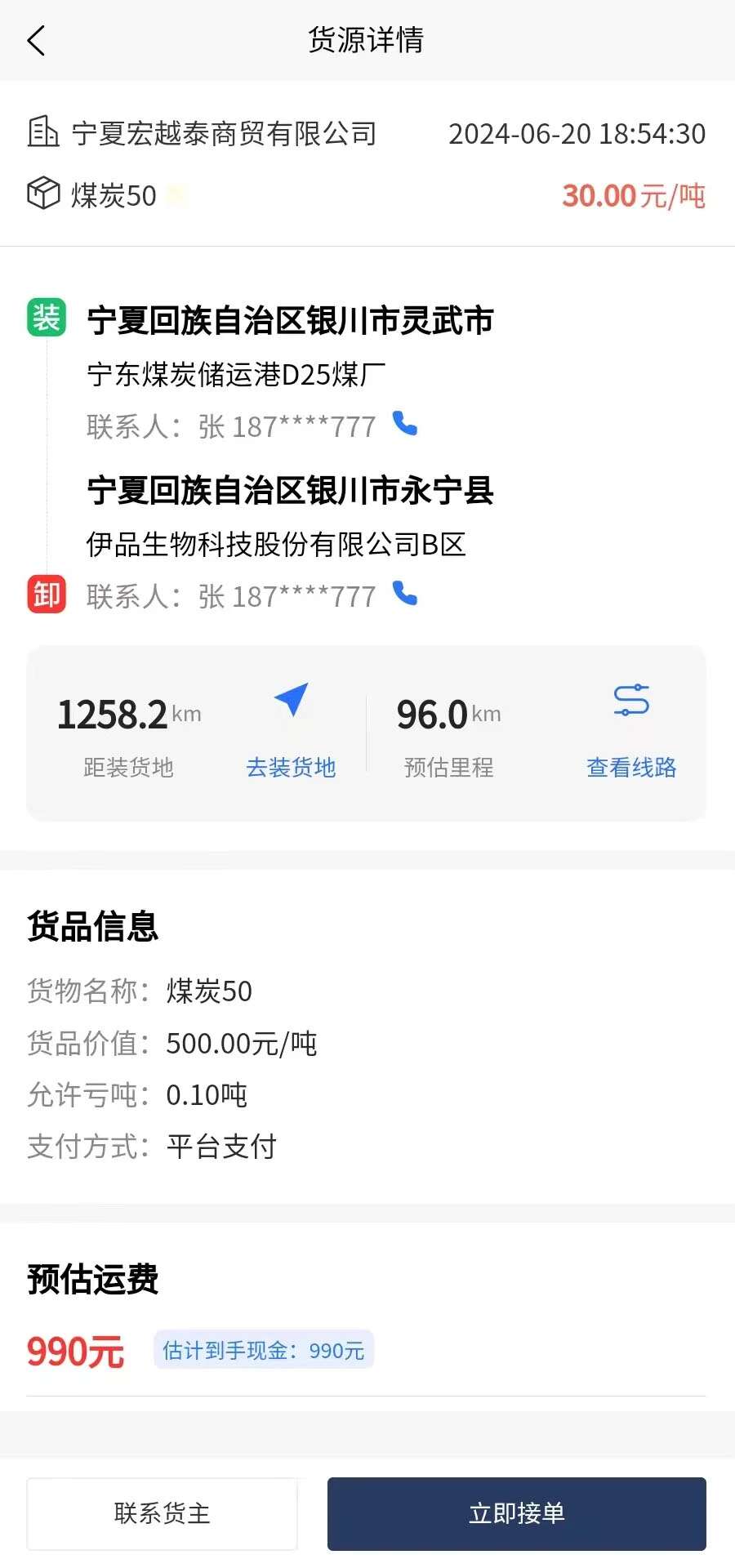 宏越泰运app官方下载最新版图片2