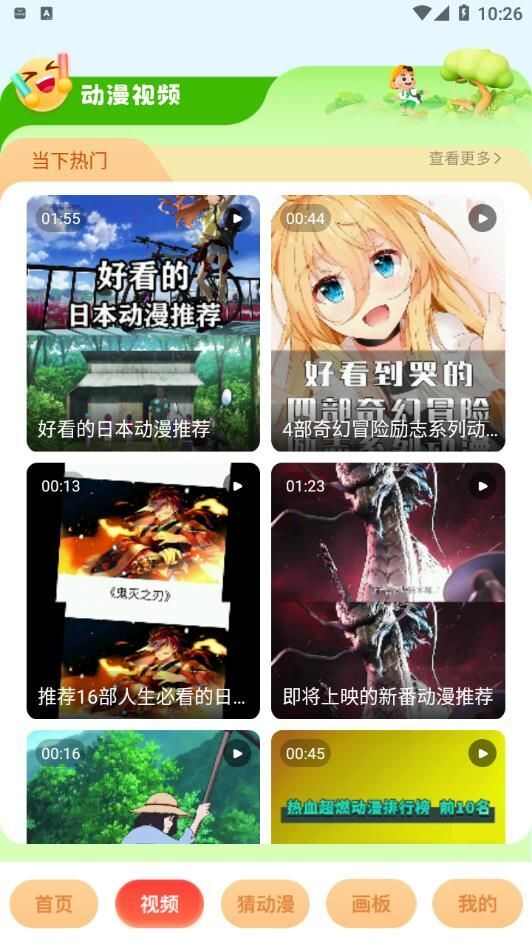 黑猫漫画板绘画软件app下载图1: