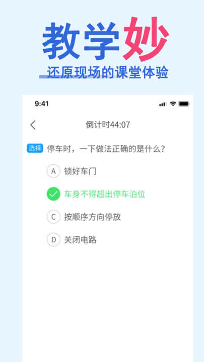 驾照一点通题库大全学习软件app下载图3: