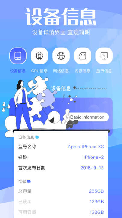 飞雄工具箱手机版app下载图1: