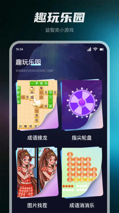 4398玩乐园app下载免费版图1: