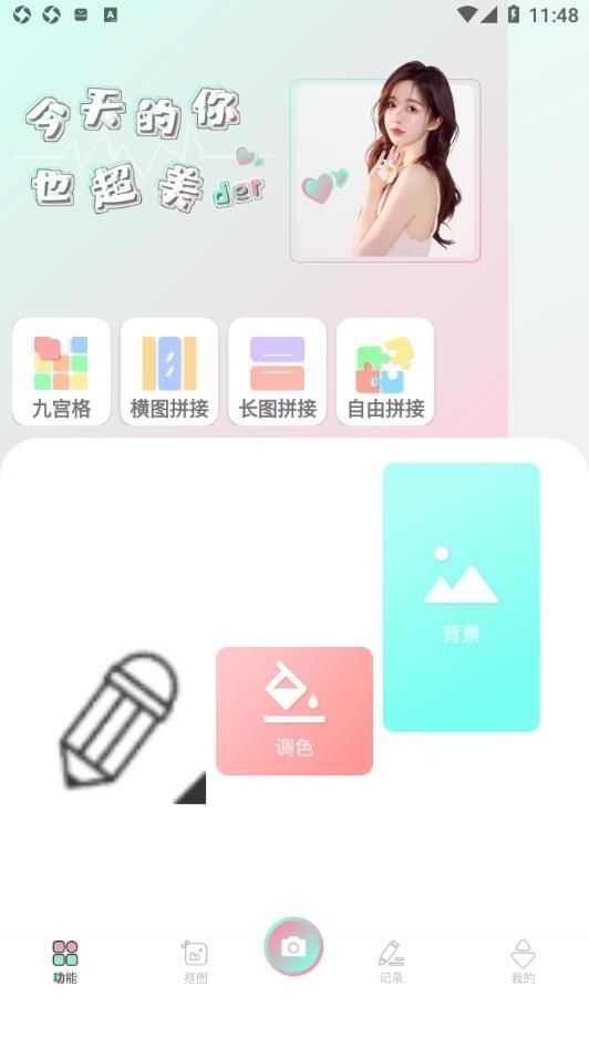 秒画趣拍app下载社交官方免费版图3: