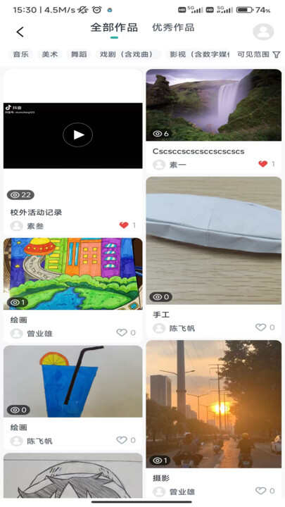 少年美艺术学习app下载官方版图3: