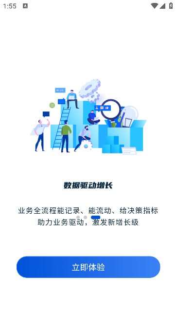 精耕云智造手机版官方app下载图3: