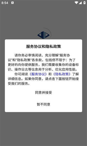 小萬智管手机版app软件下载图3: