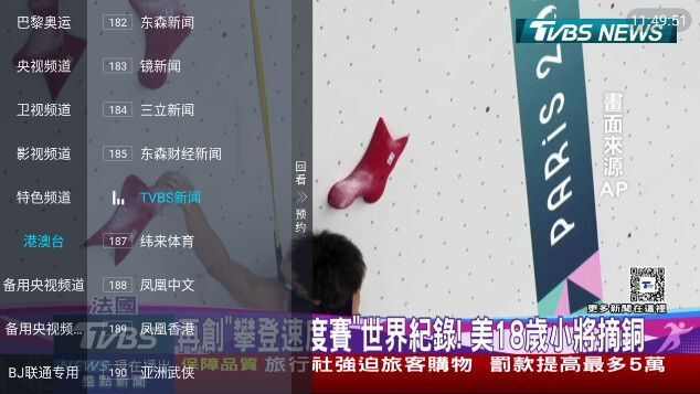 童馨明月爱清风tv版app下载免费版图2: