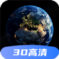 星云地球卫星地图app官方版下载 v1.0.0