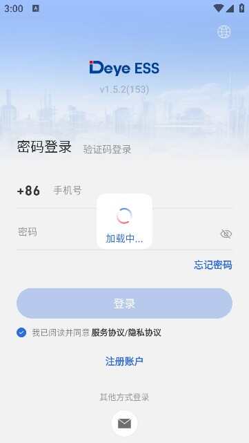 德业储能科技官方版app下载图1: