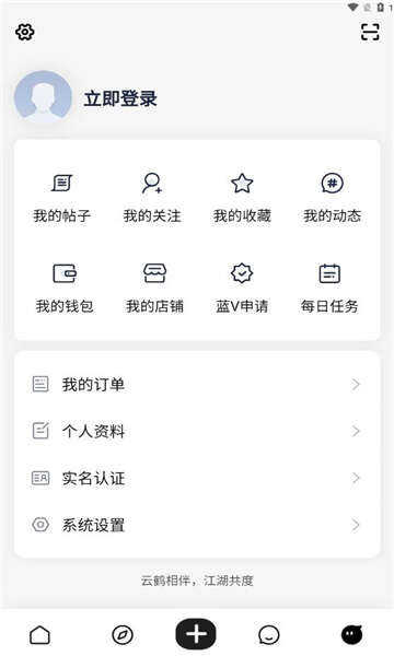 云鹤社区官方版app下载软件图3: