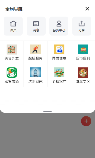 丹砂同城官方版app下载软件图片2