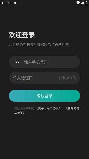 麦芽岛下载官方版app图1: