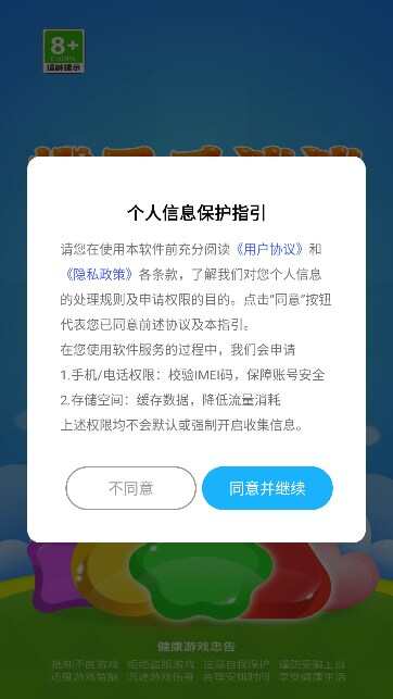 橙子乐消消红包版游戏最新版图2: