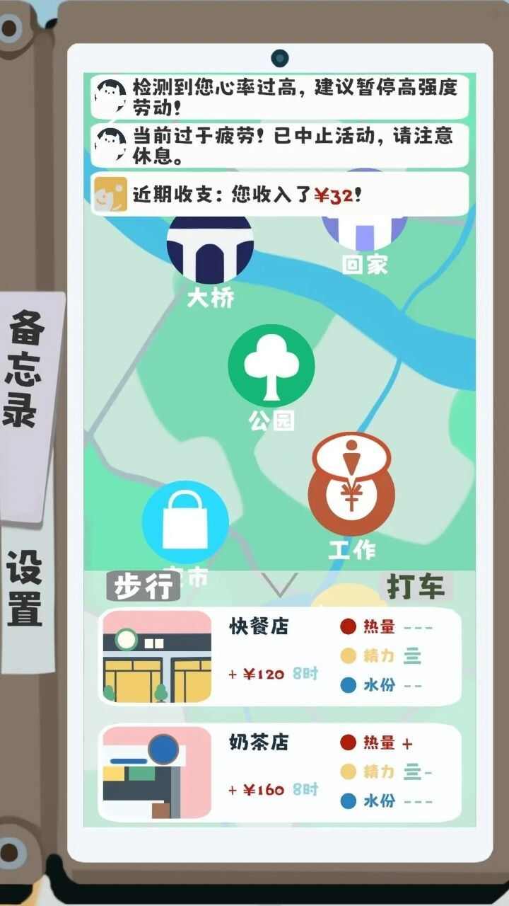 夏日生存指南游戏安卓最新版图3: