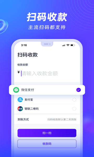 盈收付收款软件app下载图2: