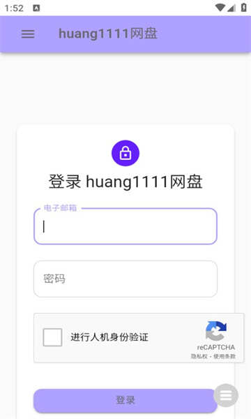 Hi网盘软件免费版app下载图1: