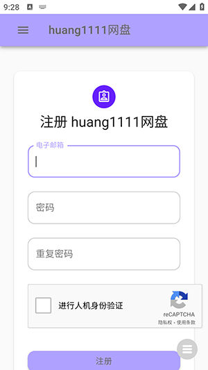 Hi网盘软件免费版app下载图2: