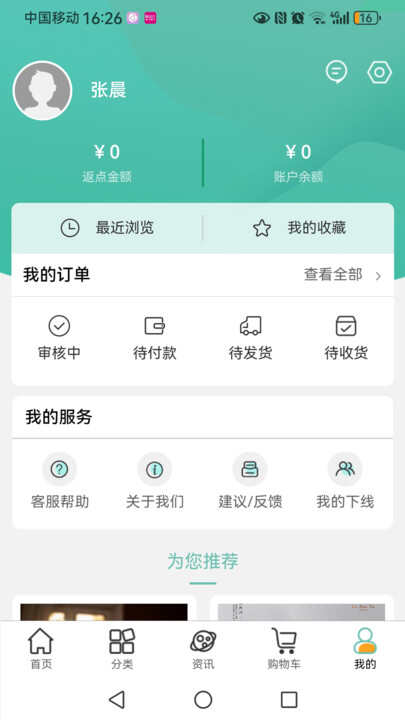 绿雪集商城下载官方版app图3: