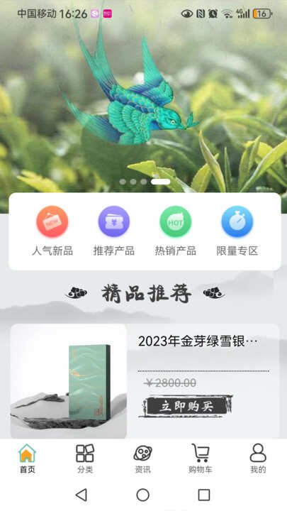 绿雪集商城下载官方版app图片1