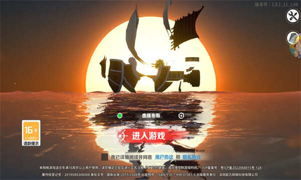 无限英雄恶魔果实手游官方正版图片1