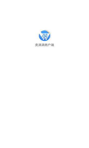 卖满满商户端下载软件app图1: