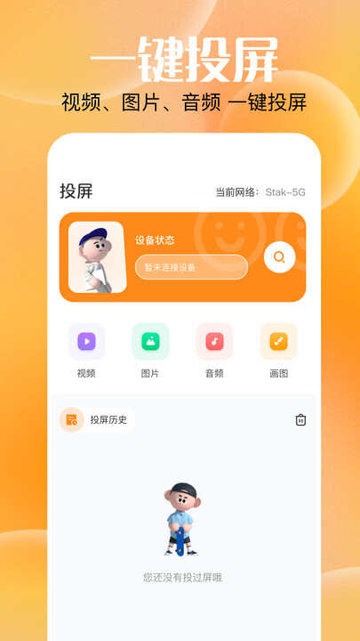 快云追剧下载最新版app图3: