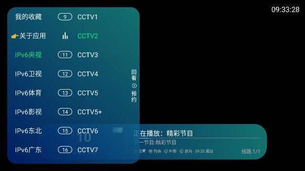 胡来TV电视直播下载软件免费版图1: