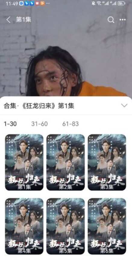 花海乐刷短剧软件下载免费版图3: