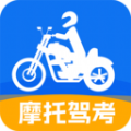 摩托车驾考通关学习软件app下载 v1.0.0