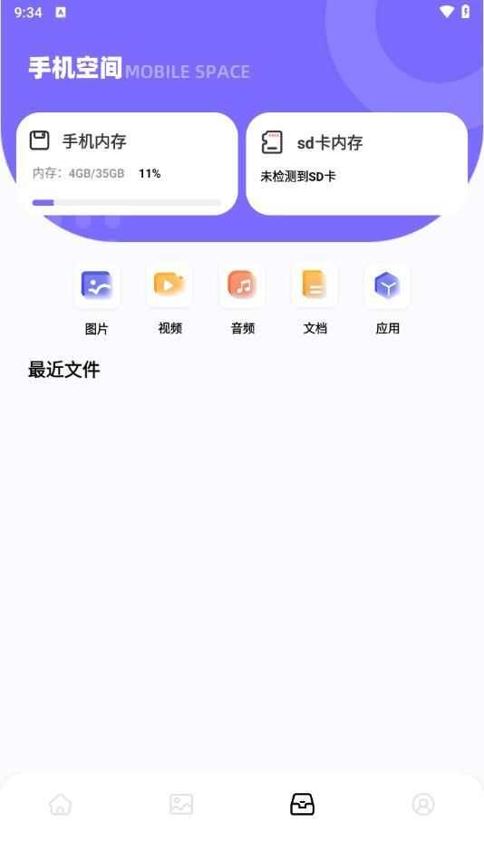 快喵同步助手app下载官方版图3: