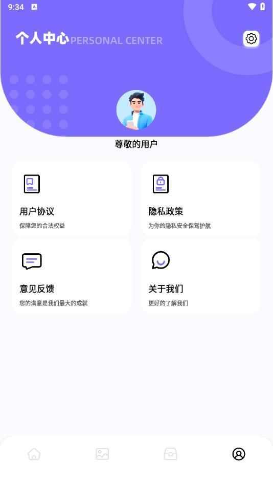 快喵同步助手app下载官方版图片1