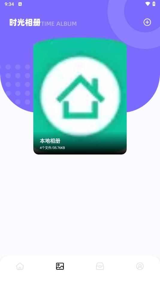 快喵同步助手app下载官方版图1: