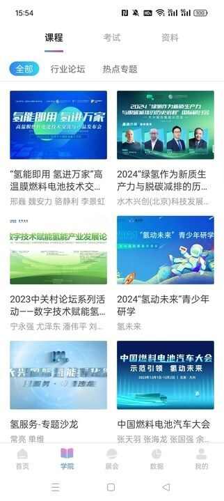 兴氢园官方版软件app下载图片1