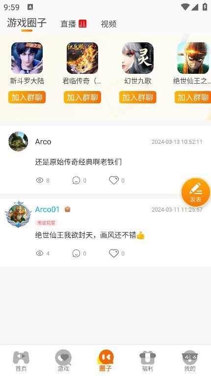 佐趣玩手游官方app下载图片1