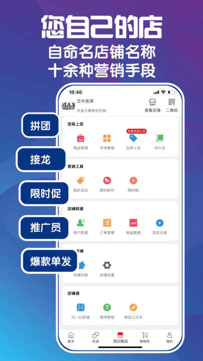 泛华奥莱商城下载app官方版图2: