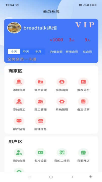 云小市办公软件app下载图2: