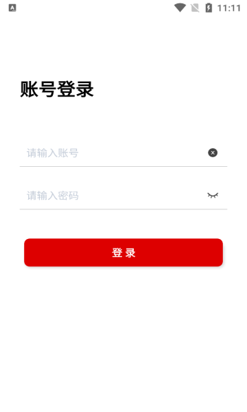 树根物流官方版app下载软件图1: