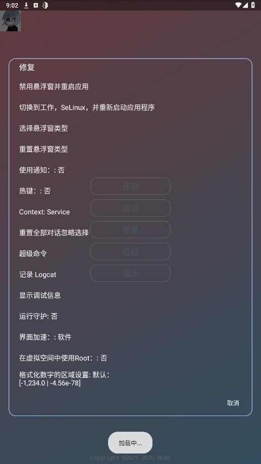 王者荣耀布林宇宙服助手下载app（初玄王者一体脚本）图片1