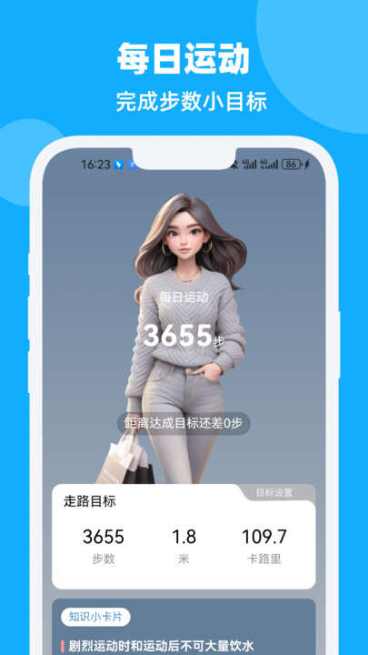 步步轻松手机版app下载图3: