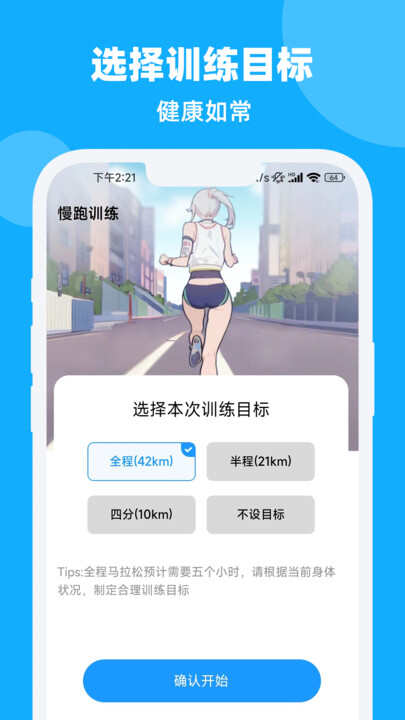 步步轻松手机版app下载图1: