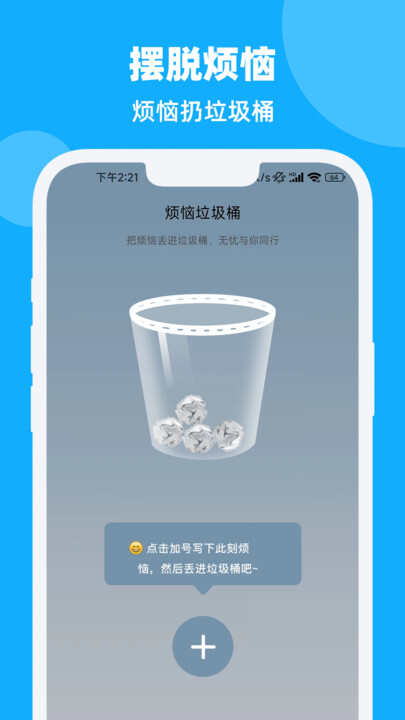 步步轻松手机版app下载图2: